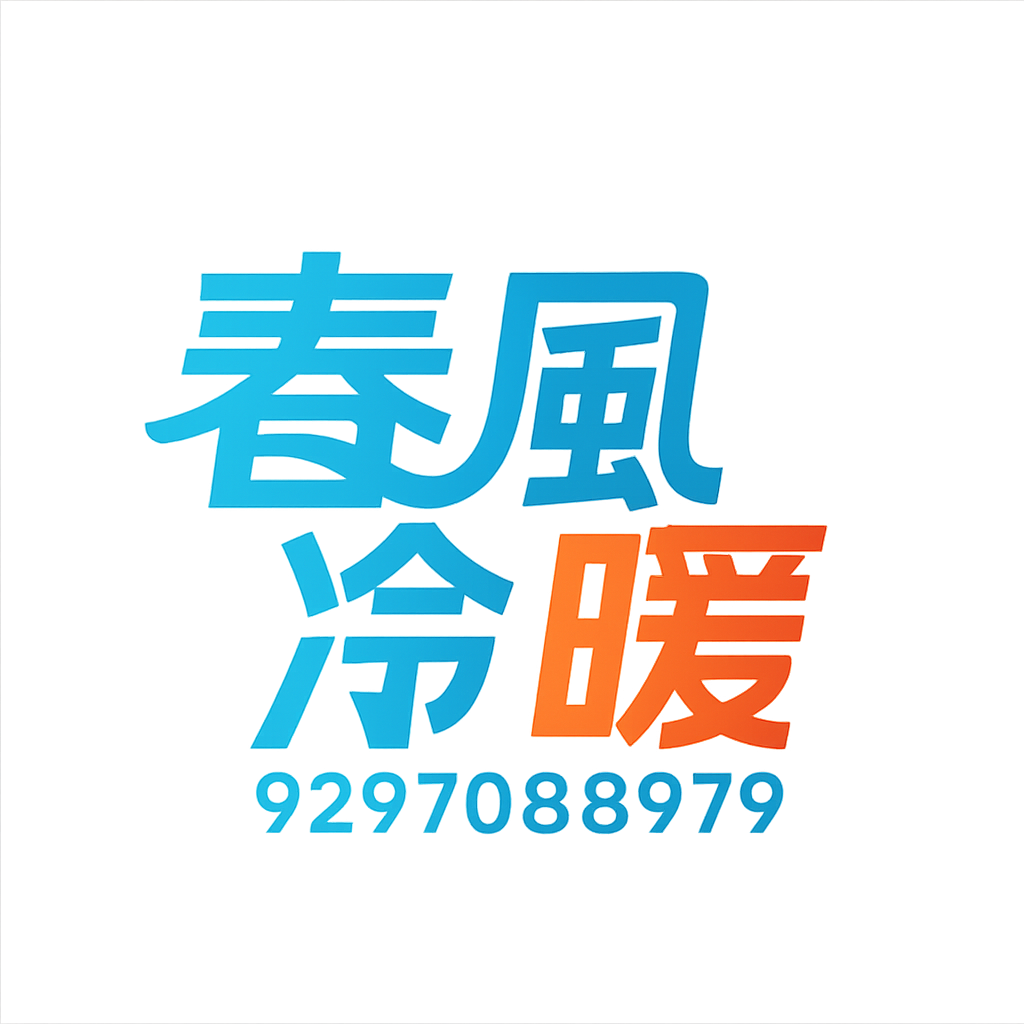 纽约春风冷暖/暖气/热水炉/空调安装维修929-708-8979