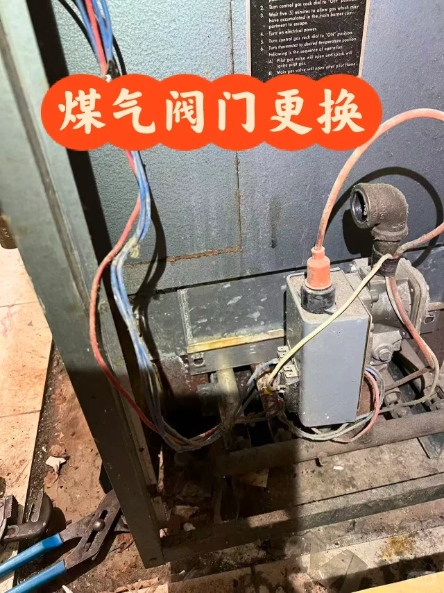 纽约煤气阀门更换/专业暖气炉维修929-708-8979